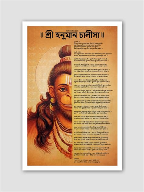 Powerful Hanuman Mantras and Shlokas: Meanings, Benefits, and Detailed ...