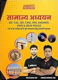 Image result for Adda 247 GK GS Class