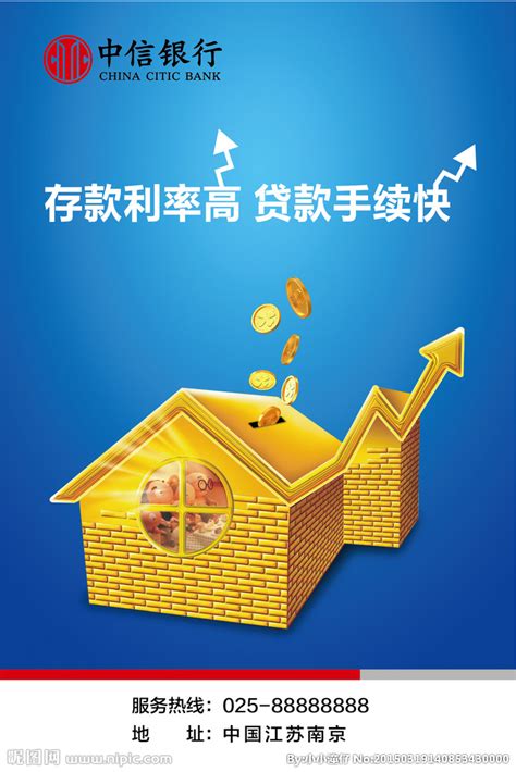 银行海报设计图__DM宣传单_广告设计_设计图库_昵图网nipic.com