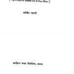 धर्मवीर भारती - Dharmvir Bharati Books in Hindi PDF | Read Online ...