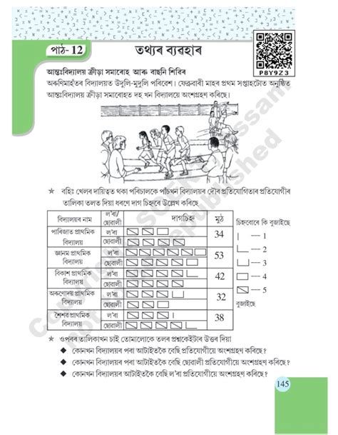 Image result for SCERT Textbook PDF Class 5