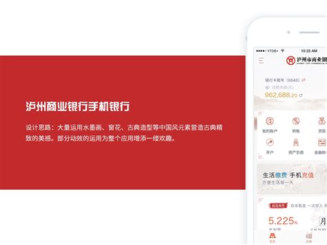 泸州银行官方下载-泸州银行 app 最新版本免费下载-应用宝官网