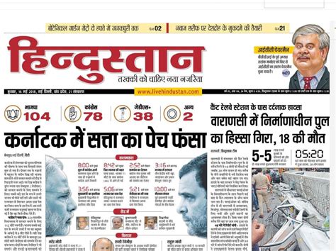 Karnataka election verdict: How front pages of newspapers covered the ...