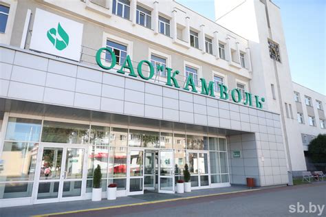 Центр компетенций открыли на базе ОАО «Камволь»