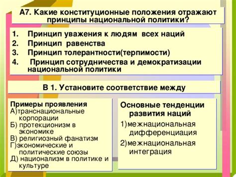 Национальные отношения. Урок-презентация по обществознанию, 10 класс ...
