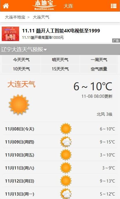 大连不动产登记查询方式汇总- 本地宝