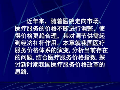 医院医疗行业解决方案