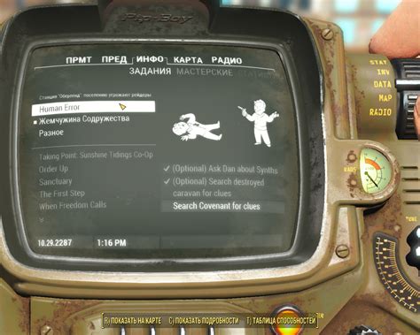 Image result for F4se Script Extender