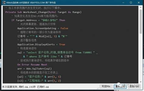 Convertir Code-VBA En JavaScript 的图像结果