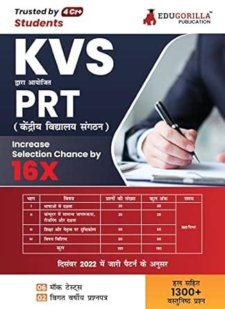 KVS PRT Exam 2023 : Primary Teacher (Hindi Edition) - 6 Mock Tests and ...
