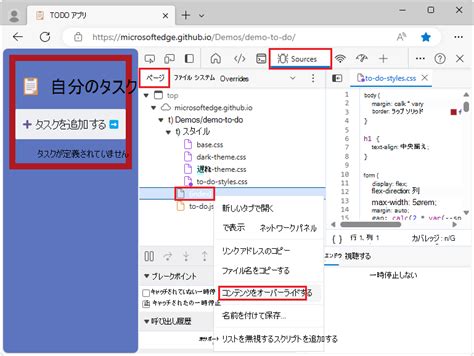 Image result for Garbage Collection Software Example