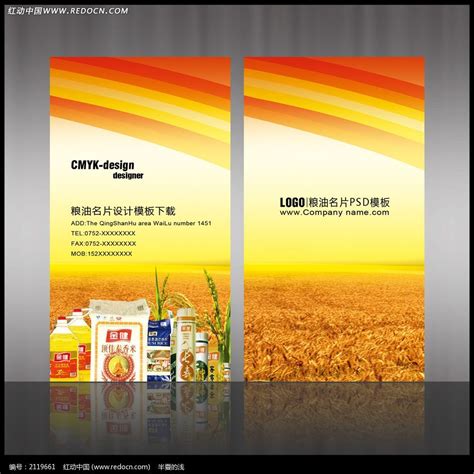 米面粮油主图背景图片素材免费下载_熊猫办公