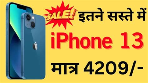 Today Flipkart Sale पर iphone 13 Blue 128GB हासिल करें केवल 4209/- में ...