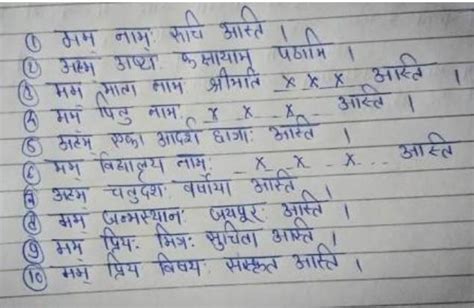 Write 20 lines self introduction in sanskrit and English?hai guys ...