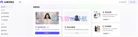 Ai 模特 的图像结果