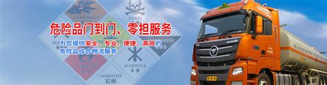 上海市的危险品运输公司有哪些？10年老牌企业上海俊雄物流 - 知乎