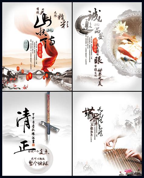 中国风文化海报_素材中国sccnn.com