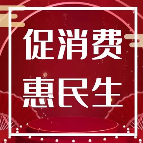 协会资讯 | “促消费 惠民生”菏泽双十一车展超级购车季-世展网