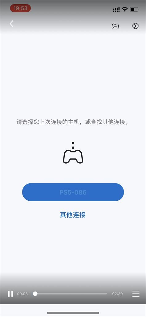 Remote Connect Minecraft PS4 Code 的图像结果