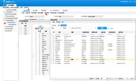 电子行业-凌创电子-江苏-PLM-苏州盛蝶软件科技有限公司