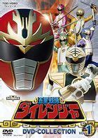 YESASIA: Gosei Sentai Dairanger DVD COLLECTION Vol.2 (Japan Version ...
