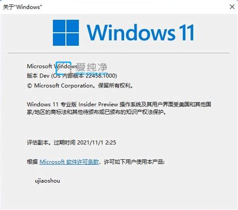 小修精简版Win11下载_小修Win11精简专业版系统下载V2021.12 - 系统之家