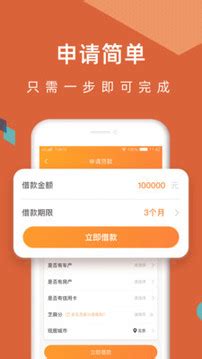 容易贷小额贷款下载安卓最新版_手机app官方版免费安装下载_豌豆荚