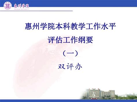 惠州市第一中学田家炳校区、惠港校区正式揭牌_教育_托管_教学