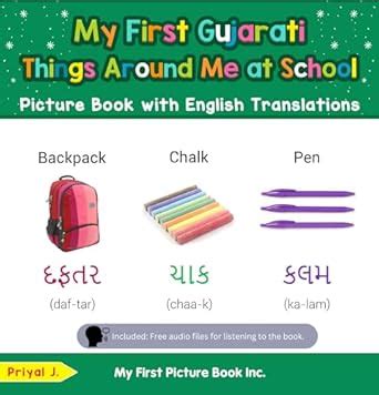My First Gujarati Things Around Me at School Picture Book with English ...
