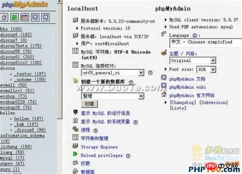 phpMyAdmin Jpg 的图像结果