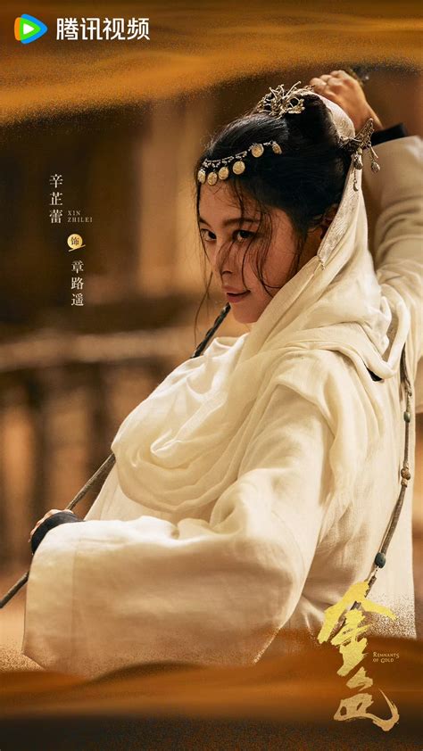 Remnants of Gold, Drama Adaptasi dari Novel Gu Long diumumkan! • Wuxia ...