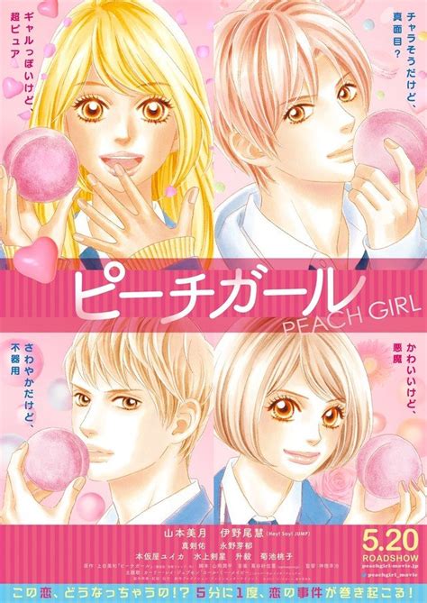 Miwa Ueda zeichnete neues Poster zur Realverfilmung von Peach Girl