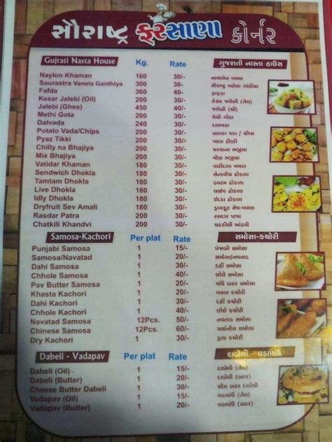 Menu at Saurashtra Farsaan, Gandhinagar