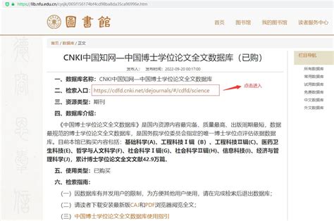 中国博士学位论文全文数据库使用指引 - 使用指引 - 图书馆