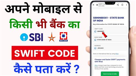 How to Find Swift Code 的图像结果