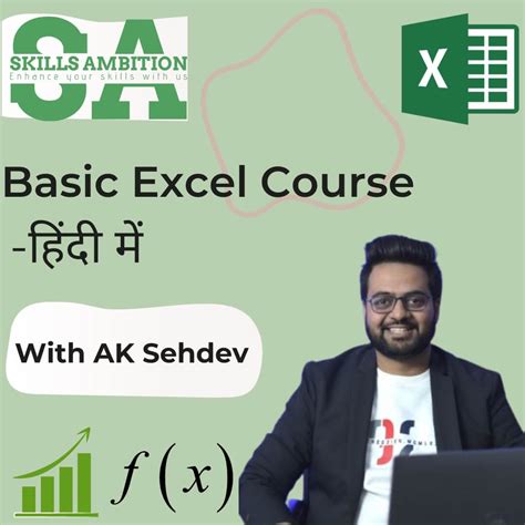 Image result for Basic Excel Course Hindi