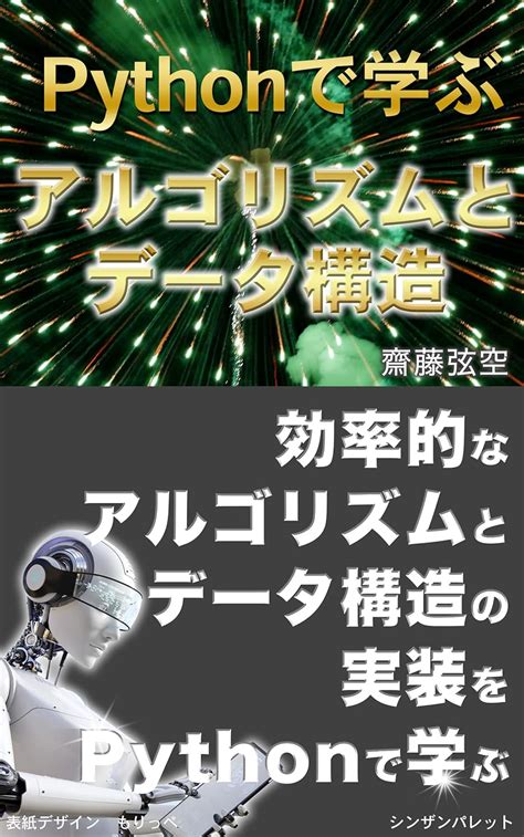 Algorithms and Data Structures in Python: Learning Efficient Algorithm ...