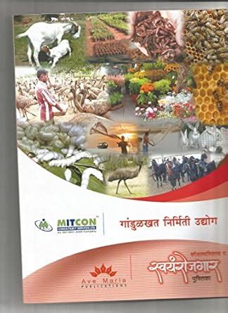 Buy Gandul Khat Nirmiti Udyog Book Online at Low Prices in India ...