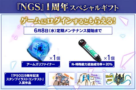 Image result for PSO2 NGS Ribbon