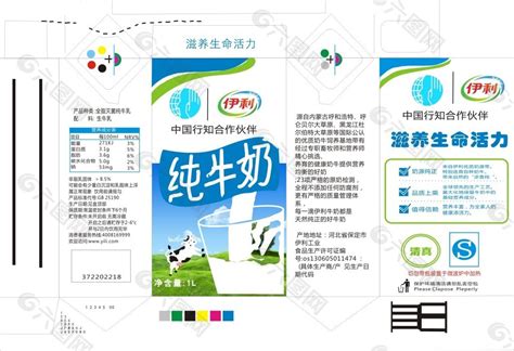 伊利牛奶包装盒cdr下载设计元素素材免费下载(图片编号:4784567)-六图网