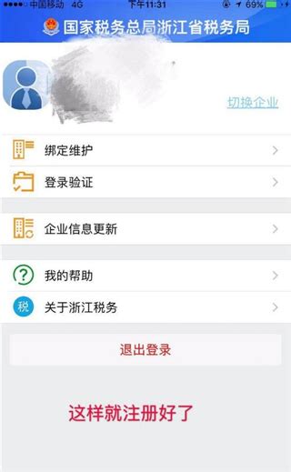 浙江税务手机app官方最新下载-浙江税务app下载 v3.5.4安卓版-当快软件园