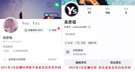 快手修改重复名代码,快手空白名,快手重复名教程软件_技术教程_活动线报_音速娱乐网