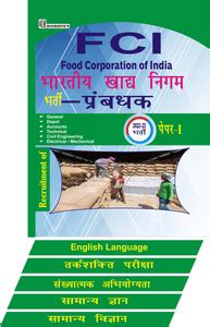 FCI Management Trainees Hindi Medium 2022-2023 || Managers (Set Of 5 ...