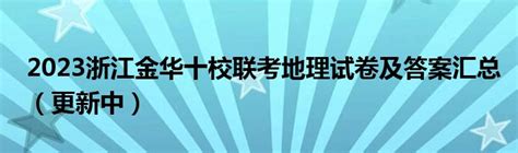 【2018版】所有承认浙江联考成绩的大学