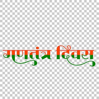 Republic Day text PNG download