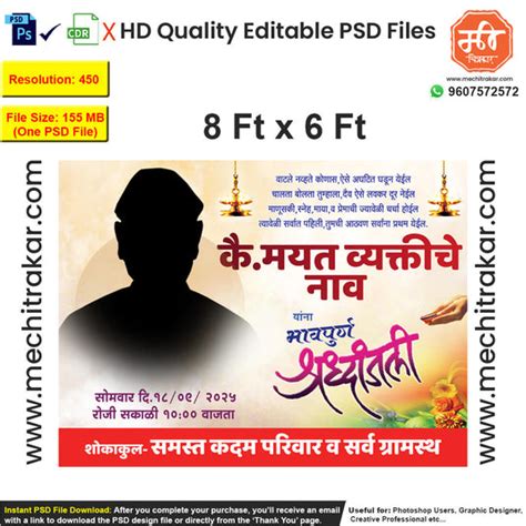 Me Chitrakar | PSD & JPG | Marathi, Hindi, English Graphics Designs