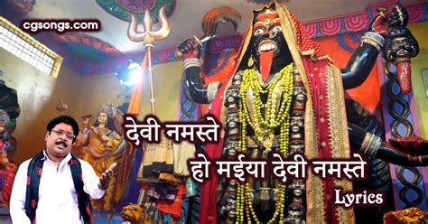 Namaste Devi Prayer 的图像结果