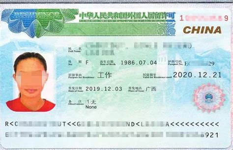 外国人工作许可证和居留许可证申请办理 - 知乎