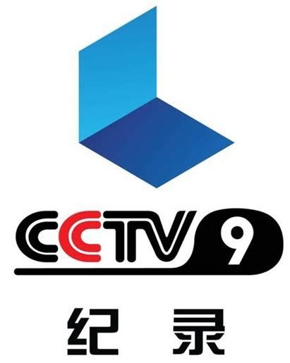 CCTV—9纪录频道