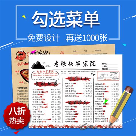 餐饮店DM宣传单设计图片下载_红动中国